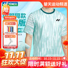 【双11活动进行中】YONEX尤尼克斯羽毛球服短袖10662CR 20878CR男女款国羽世锦赛大赛服短袖 商品缩略图0