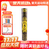【双11活动进行中】亚狮龙5号球 RSL NO.5羽毛球 耐打飞行稳定 人人都爱5号球 亚5 商品缩略图0