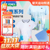 【双11活动进行中】尤尼克斯YONEX羽毛球服速干短袖运动服 110155BCR/210155BCR男女款短袖[特惠清仓] 商品缩略图0