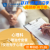 心理科-心理治疗师咨询套餐（仅适用于心理治疗师） 商品缩略图0