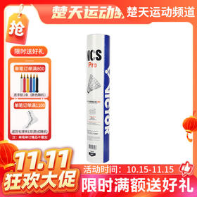 【双11活动进行中】VICTOR威克多羽毛球碳音NCS PRO人造耐打球室外防风训练比赛用球