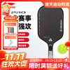 【双11活动进行中】李宁匹克球拍HYPERPOWER 80匹克球拍 商品缩略图0