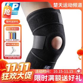 【双11活动进行中】LP运动护膝髌骨加压 透气排汗登山运动护具758系列 758KM单只 均码LP护具