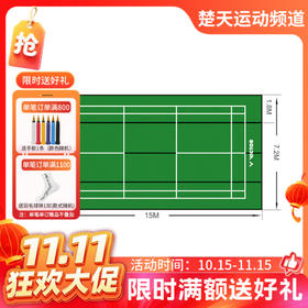 【双11活动进行中】【物流费自付】上门安装 威克多 VICTOR C-7056N 移动式塑胶场地（训练型）