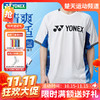 【双11活动进行中】尤尼克斯YONEX新款羽毛球服短袖1103125BCR/2103125BCR男女款透气速干 商品缩略图0