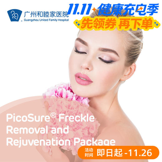 Picosure Freckle Removal Package 商品图0