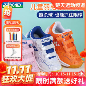 【双11活动进行中】YONEX尤尼克斯羽毛球鞋SHB101JRCR儿童运动鞋舒适透气童鞋羽毛球鞋