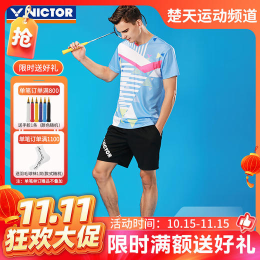 【双11活动进行中】VICTOR威克多羽毛球服短裤R-20201 男女款速干运动比赛训练裤子女款短裤R-21201 商品图0