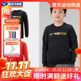 【双11活动进行中】VICTOR威克多 T-17102儿童羽毛球服春秋卫衣[特惠清仓]