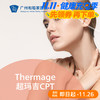 Thermage超码吉CPT套餐（四代热玛吉）_皮肤医美 商品缩略图0