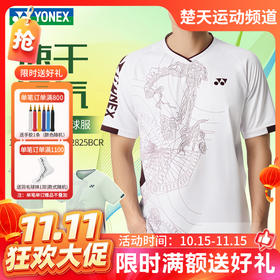 【双11活动进行中】新款尤尼克斯YONEX羽毛球服运动服男女款T恤上衣透气1102825BCR/2102825BCR短袖