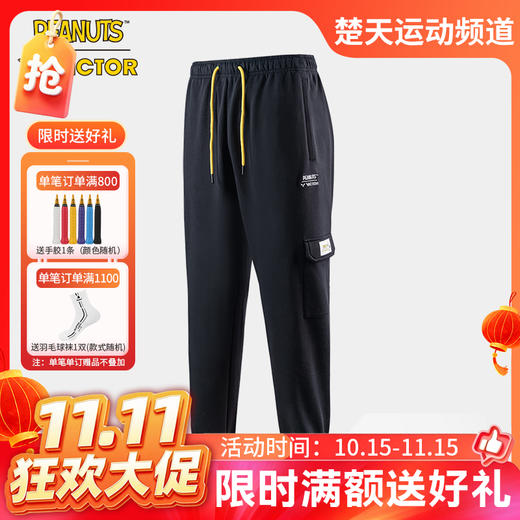【双11活动进行中】Victor威克多羽毛球服史努比联名长裤男女款收口针织休闲运动裤P-SN 商品图0