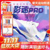 【双11活动进行中】李宁羽毛球比赛鞋男款羽毛球鞋AYAT013 影速PRO羽毛球鞋[特惠清仓] 商品缩略图0
