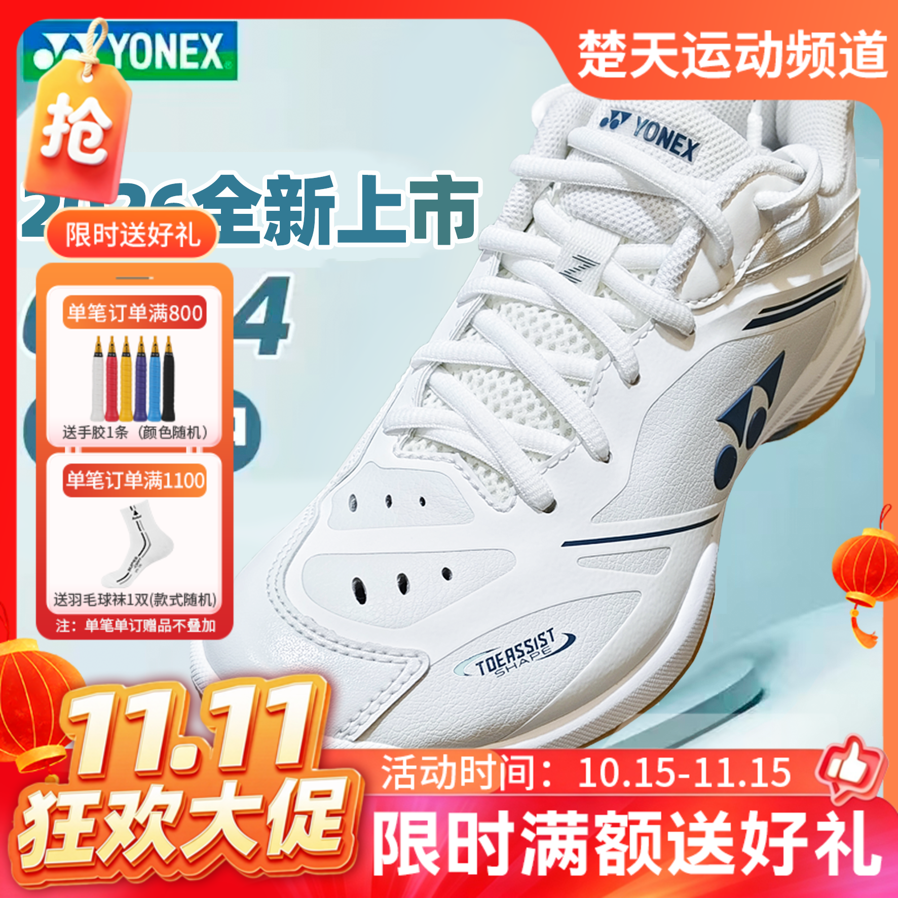 【双11活动进行中】YONEX尤尼克斯羽毛球鞋SHB65Z4MEX男女款缓震动力垫碳板SHB65Z4M1E新系列羽毛球鞋65Z4回归