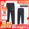 【双11活动进行中】李宁AKLUA43 AKLUA44羽毛球服长裤运动长裤[特惠清仓] 商品缩略图0