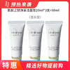 【国内专柜】CPB肌肤之钥净采洁面膏（湿润型）20ml*3支=60ml  中小样旅行装 商品缩略图0