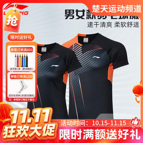 【双11活动进行中】李宁羽毛球服短袖女款速干运动T恤比赛服上衣队服AAYR200 特卖