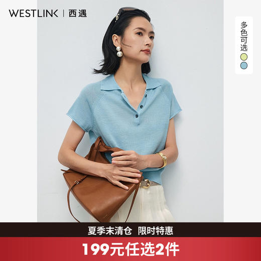 西遇莱赛尔凉感针织上衣女2026年夏季新款亚麻翻领正肩短袖T恤E0060426 商品图0
