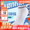 【双11活动进行中】凯胜KASON羽毛球棉袜运动透气加厚运动袜FWST005 商品缩略图0