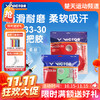 【双11活动进行中】VICTOR威克多胜利GR233-30羽毛球拍手胶PU光面柔软吸汗防滑30条装吸汗带 商品缩略图0