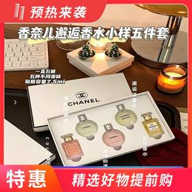 【跨境】香奈儿香水小样五件套7.5ml*5