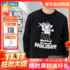 【双11活动进行中】YONEX尤尼克斯羽毛球服卫衣外套长袖25年秋款1300625BCR男女款 商品缩略图0