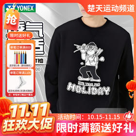 【双11活动进行中】YONEX尤尼克斯羽毛球服卫衣外套长袖25年秋款1300625BCR男女款