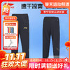 【双11活动进行中】李宁（LI-NING）羽毛球服速干运动裤男女夏季新款健身跑步束脚收口长裤运动长裤 AYKU809男女同款 商品缩略图0