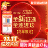 【双11活动进行中】李宁2026年雷霆小钢炮PRO马年限定全碳素进攻型减震羽毛球拍 商品缩略图0