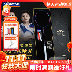 【双11活动进行中】VICTOR胜利羽毛球拍DX-TOKYO GB波莉/拉哈尤冠军典藏礼盒