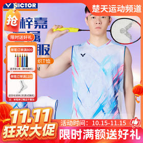 【双11活动进行中】VICTOR威克多羽毛球服李梓嘉专属大赛服短袖T恤速干运动服T-60005