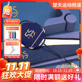 胜利威克多VICTOR 55周年系列 亮剑12-SE 胜利羽毛球拍BRS-12 SE全碳素