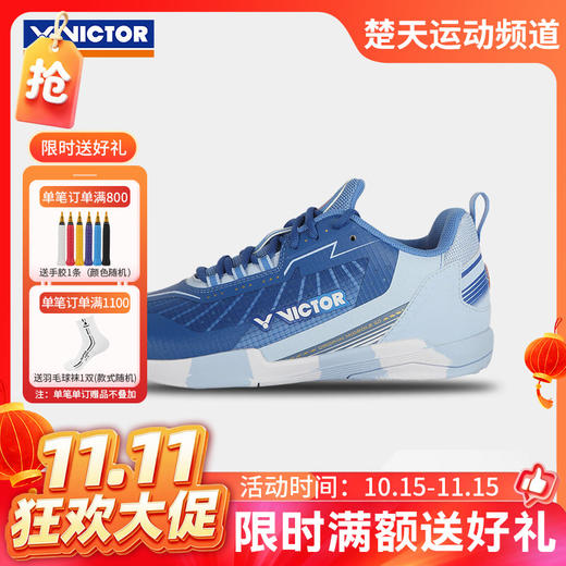 【双11活动进行中】VICTOR威克多羽毛球鞋透气轻量软弹舒适V2.5标准楦全面类羽球鞋 VG21[特惠清仓] 商品图0