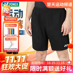 【双11活动进行中】YONEX尤尼克斯羽毛球服国羽大赛款短裤15217CR球迷款 26164CR女款短裤运动速干