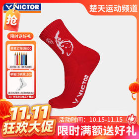 【双11活动进行中】Victor威克多虎虎生威羽毛球袜SK-CNYT101威克多长筒比赛运动袜袜子