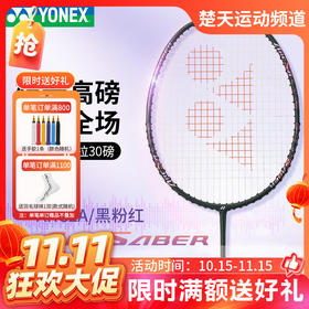 【双11活动进行中】YONEX尤尼克斯yy羽毛球拍超轻全碳素初学入门级弓箭ARC2球拍弓箭2羽毛球拍
