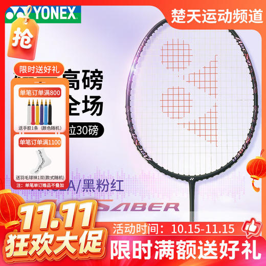 【双11活动进行中】YONEX尤尼克斯yy羽毛球拍超轻全碳素初学入门级弓箭ARC2球拍弓箭2羽毛球拍 商品图0