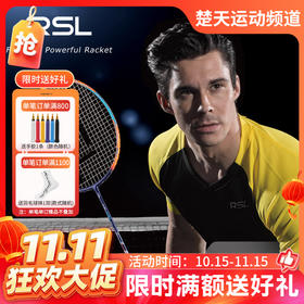 【双11活动进行中】RSL亚狮龙羽毛球拍闪现MAGNUM M8密林全碳素超轻级比赛进攻型成人耐用单拍