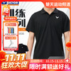 【双11活动进行中】VICTOR威克多羽毛球服吸汗透气速干短袖训练运动短袖S-30015 商品缩略图0