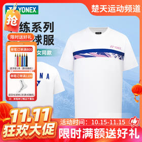 【双11活动进行中】尤尼克斯YONEX全英赛大赛款速干短袖羽毛球服 115015BCR/115025BCR男女同款