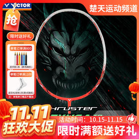 【双11活动进行中】威克多VICTOR羽毛球拍突击龙牙之刃TK-RYUGA TD进攻全碳素龙牙之刃2代TD