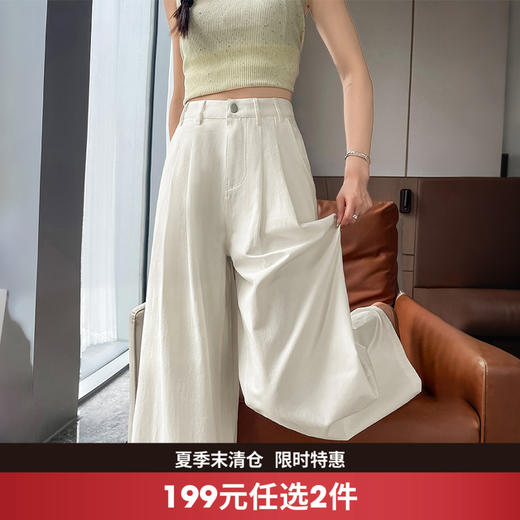 西遇白色高腰阔腿裤女2026夏季新款垂感显瘦宽松直筒百搭休闲长裤SS060435 商品图0