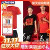 【双11活动进行中】Victor威克多羽毛球服T恤T-CNYT101威克多虎虎生威男女短袖吸汗透气[特惠清仓] 商品缩略图0