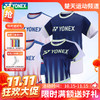 【双11活动进行中】YONEX尤尼克斯110073BCR 210073BCR男女款短袖羽毛球服[特惠清仓] 商品缩略图0