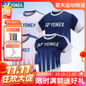 【双11活动进行中】YONEX尤尼克斯110073BCR 210073BCR男女款短袖羽毛球服[特惠清仓]