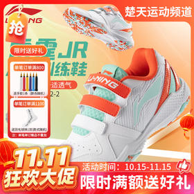 【双11活动进行中】李宁大童鞋无痕羽毛球鞋雷霆JR防滑耐磨AYTV012训练鞋
