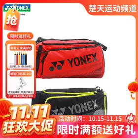 【双11活动进行中】YONEX尤尼克斯BA42113BCR羽毛球拍包2-3支装运动休闲便携