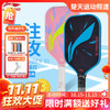 【双11活动进行中】李宁匹克球拍HYPERPOWER 30力量型初学入门进攻日常训练拍 商品缩略图0