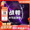 【双11活动进行中】【送5条手胶】李宁战戟小马达全碳素精准控制新手入门羽毛球拍单拍穿线荧光果粉 商品缩略图0