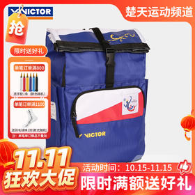 【双11活动进行中】VICTOR/威克多羽毛球包BR3041TUC汤姆斯杯/尤伯杯纪念款运动休闲双肩背包